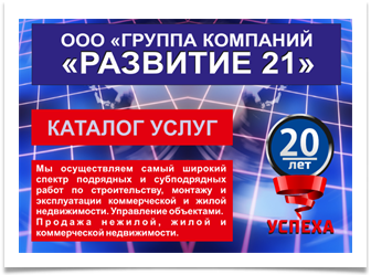 razvitie-katalog-2025 (1)