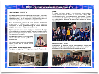 razvitie-katalog-2025 (2)