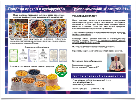 uslugi-orehi (1)